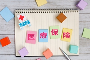医療保険のイメージの画像